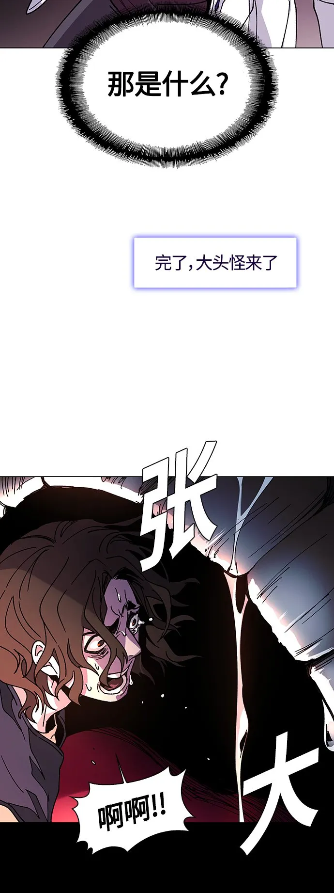 第3话 第51页