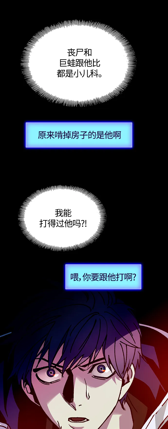 第3话 第52页