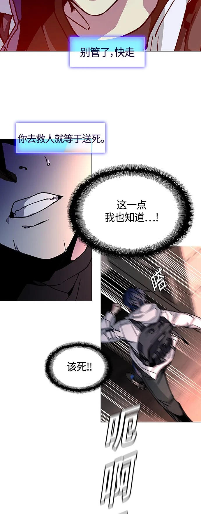 第3话 第53页