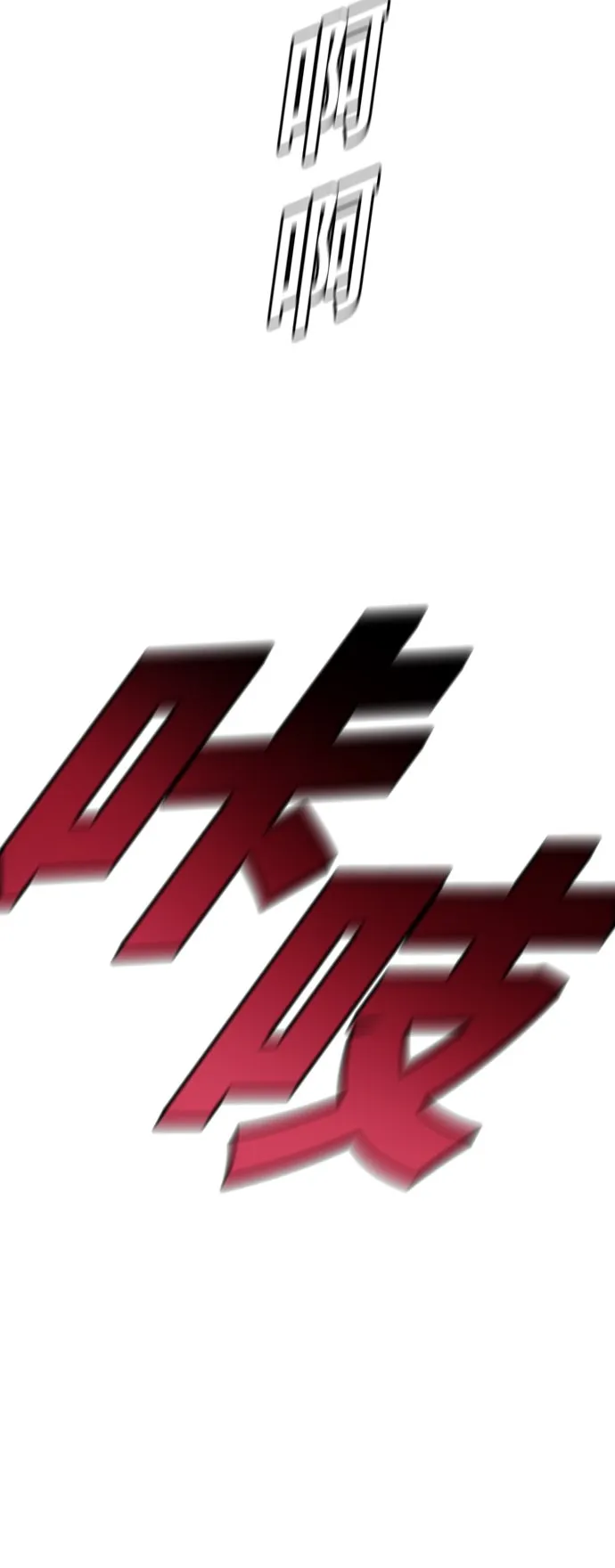 第3话 第54页