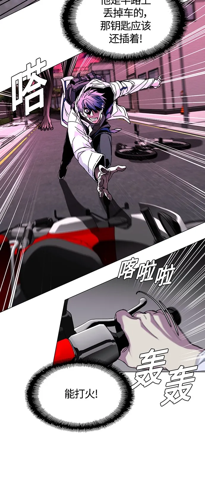 第3话 第61页