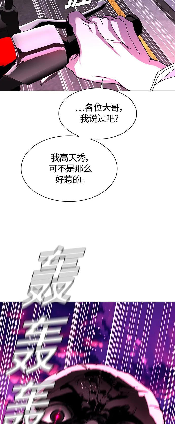 第3话 第64页