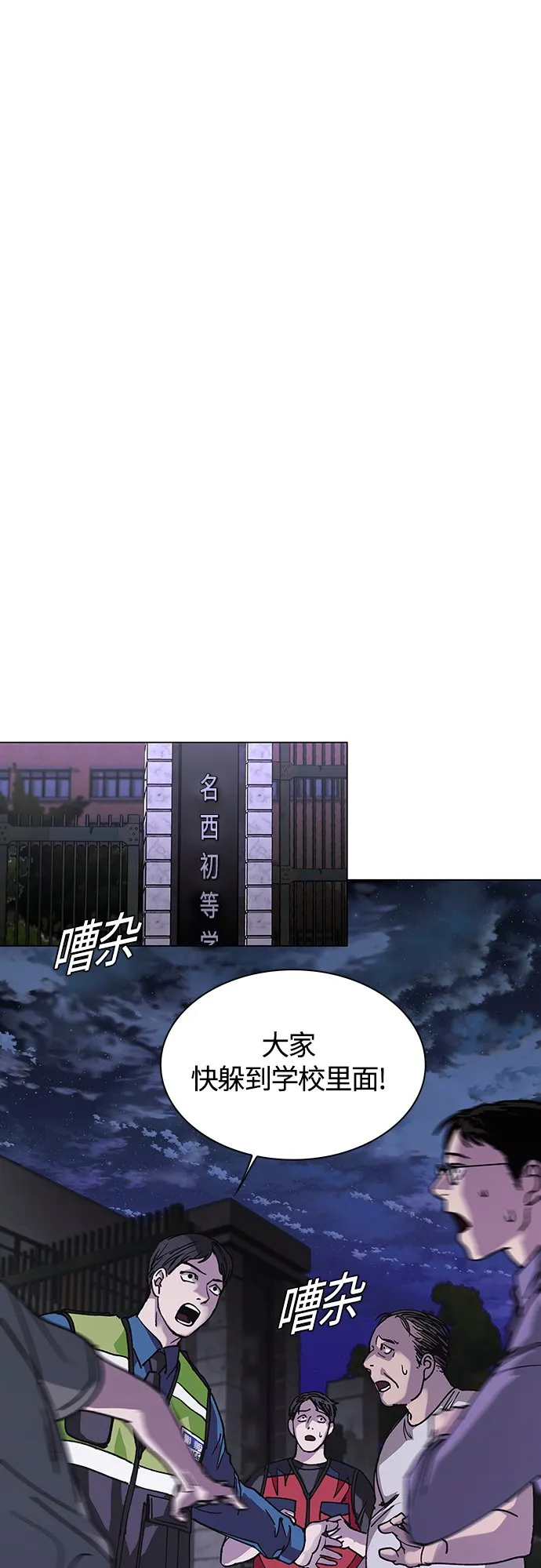 第3话 第66页