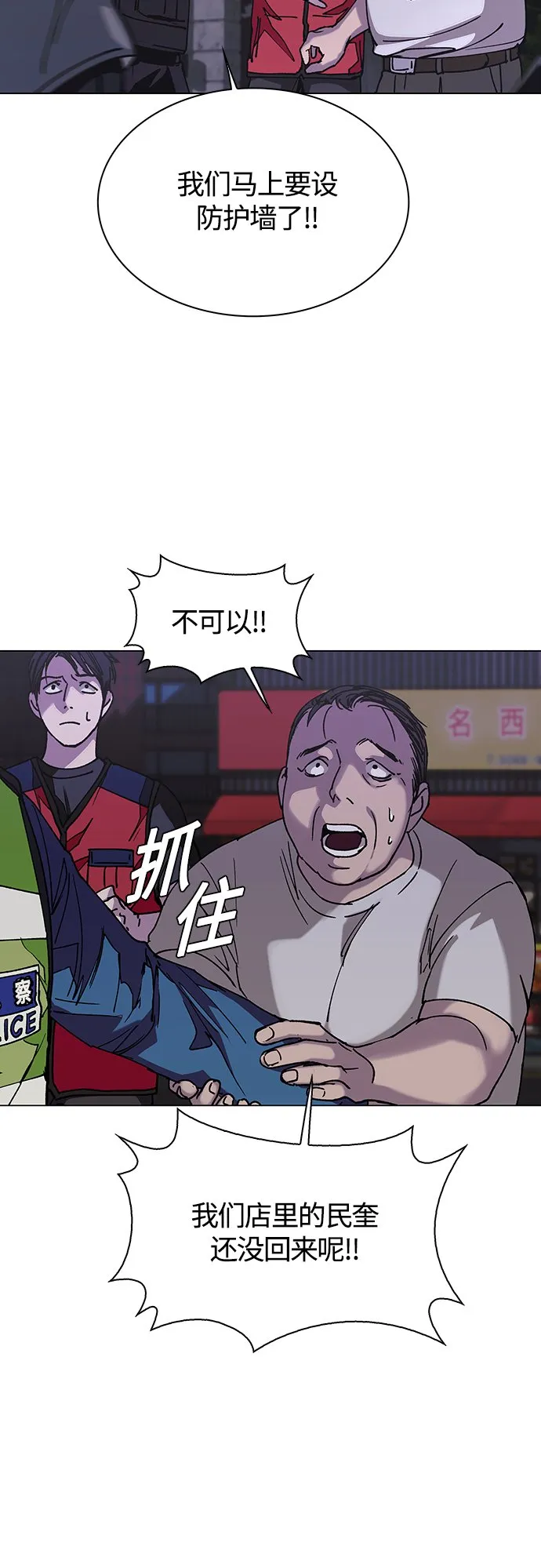 第3话 第67页