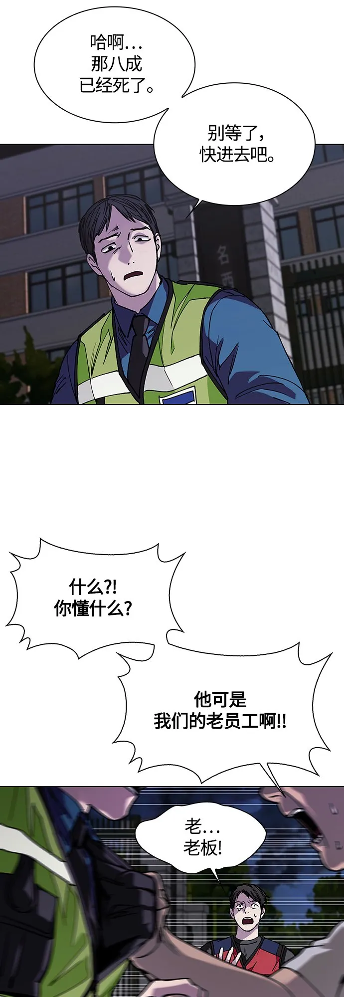 第3话 第68页