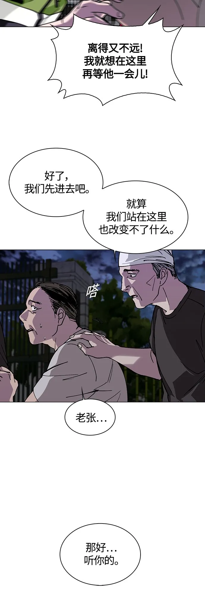 第3话 第69页