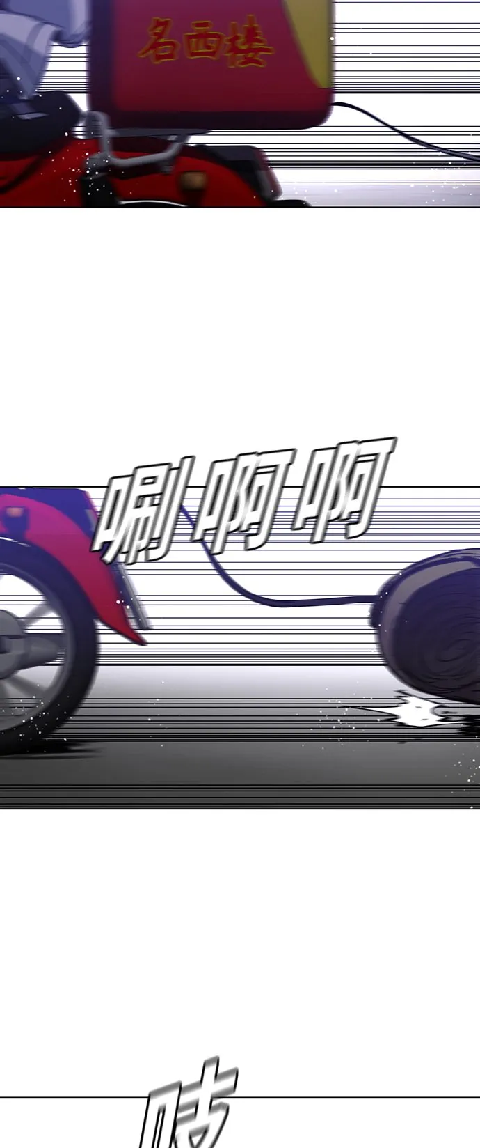 第3话 第71页