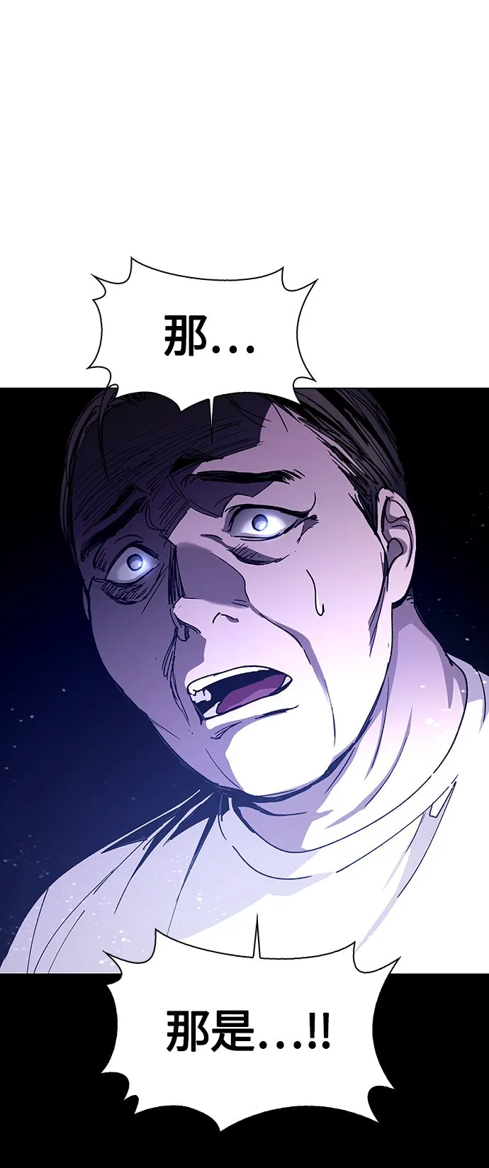 第3话 第73页
