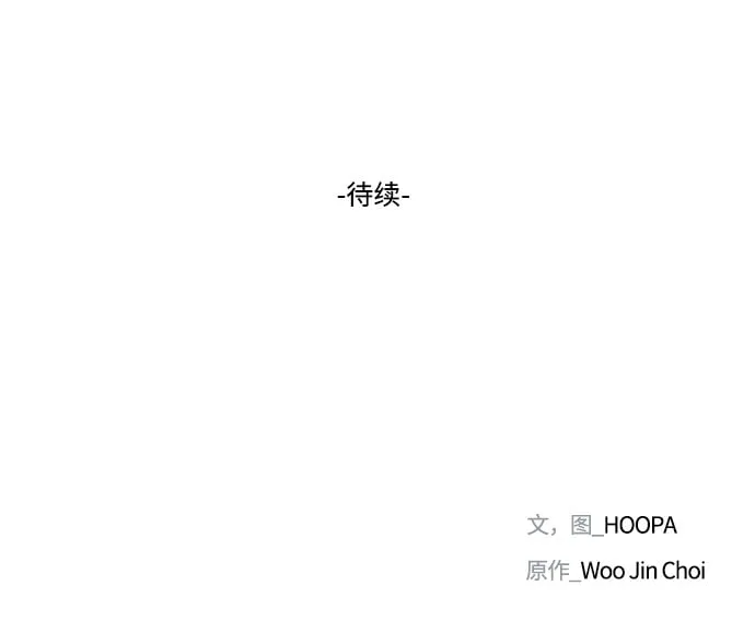 第3话 第75页