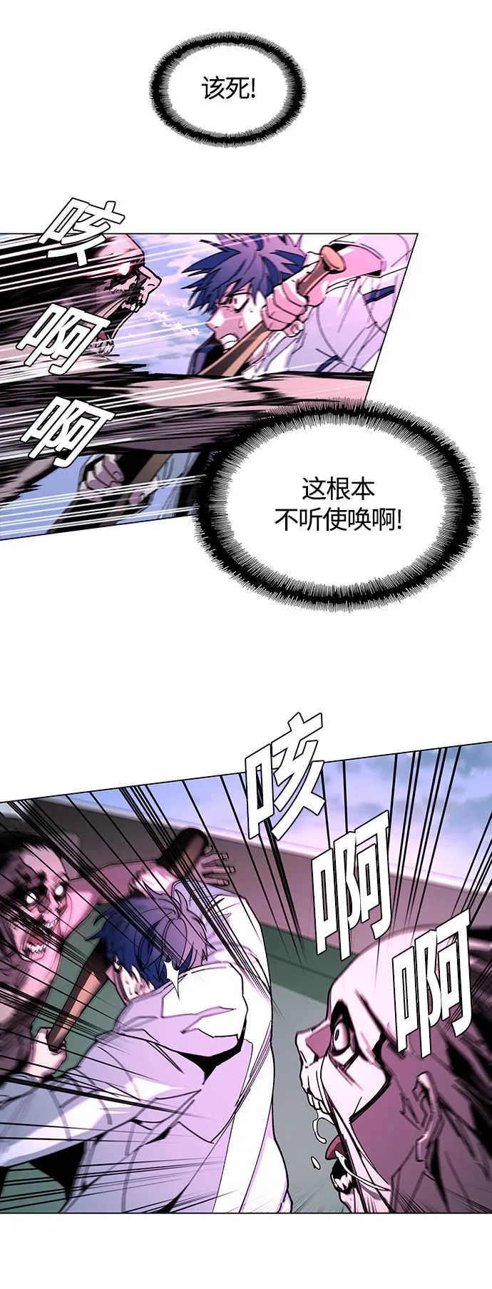 第2话 第7页