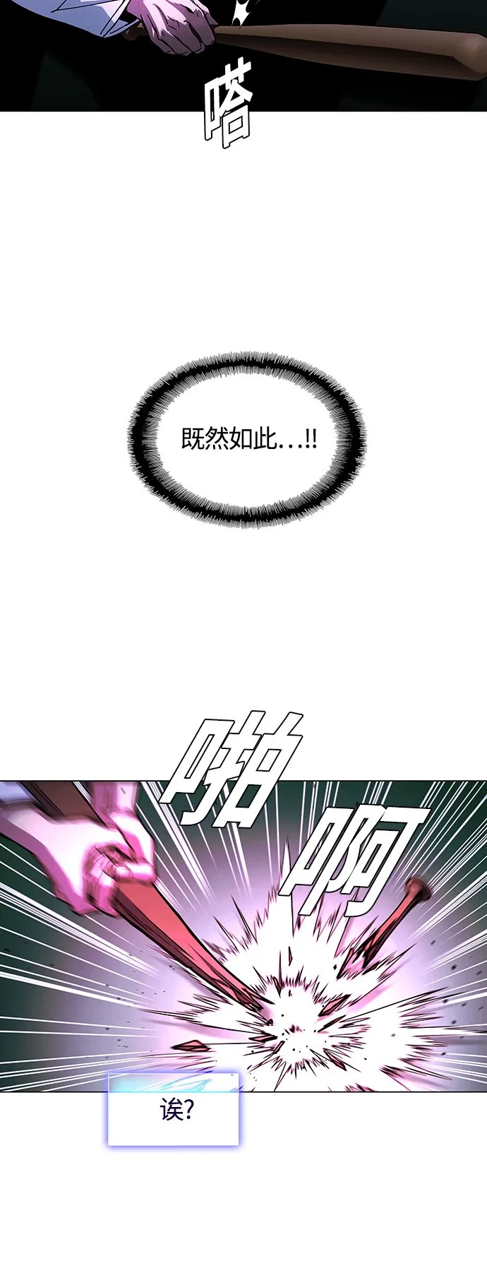 第2话 第10页