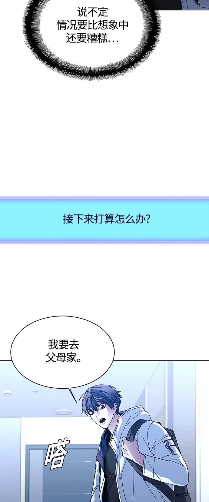 第2话 第17页