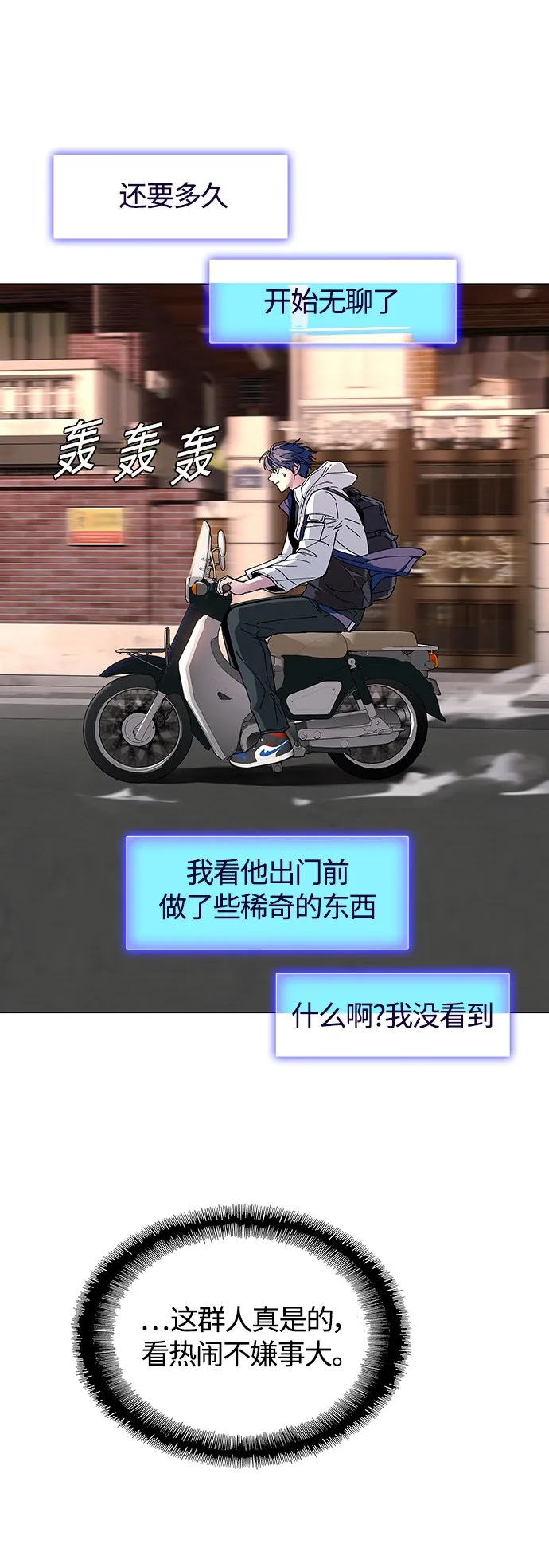 第2话 第20页