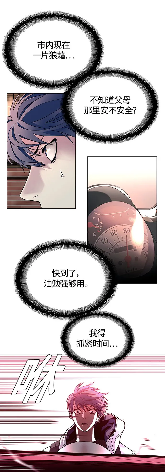 第2话 第21页