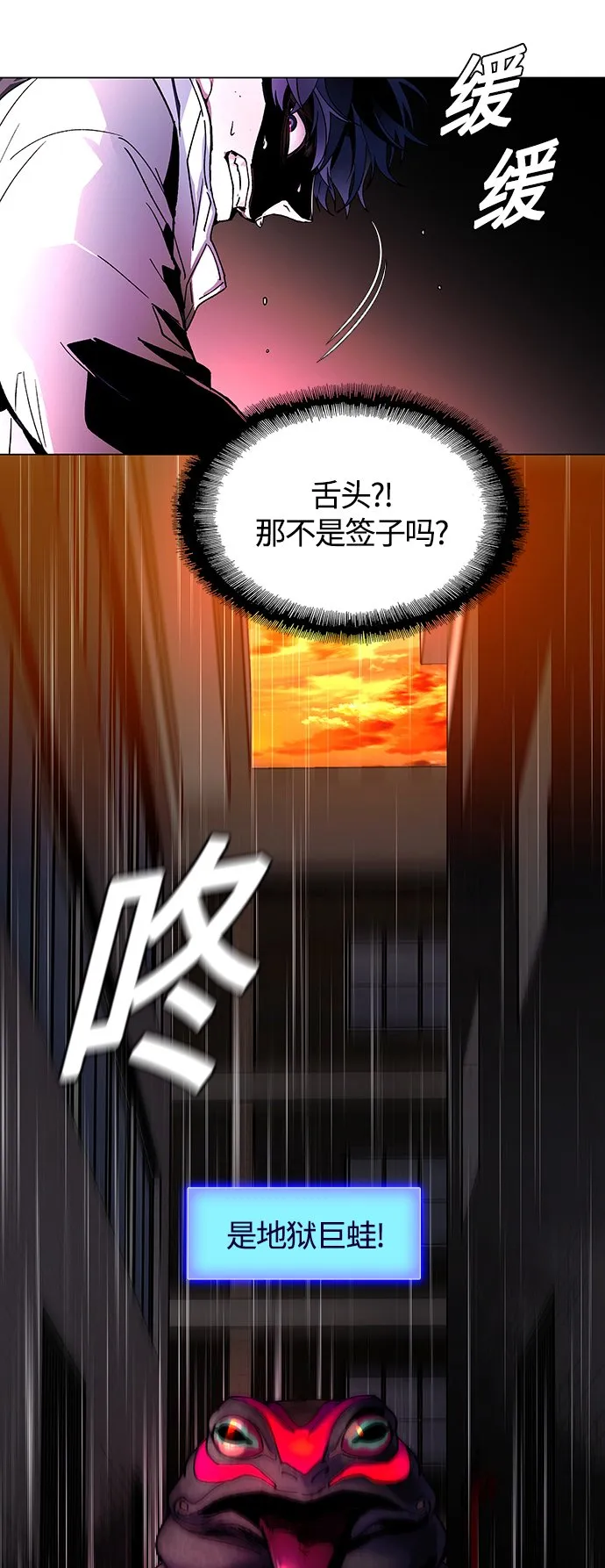 第2话 第24页