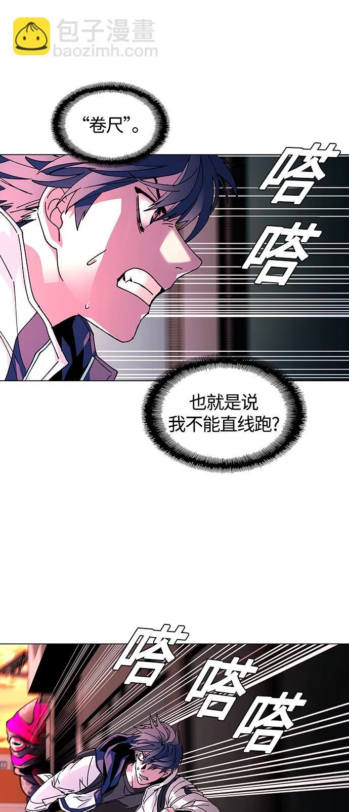 第2话 第28页