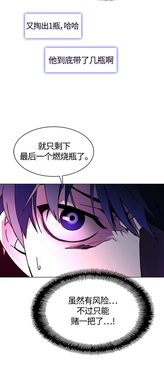 第2话 第38页