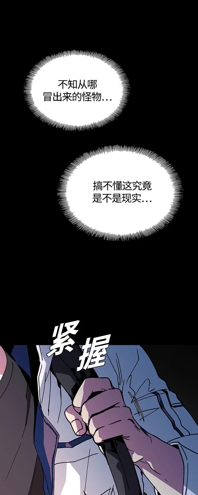 第2话 第46页