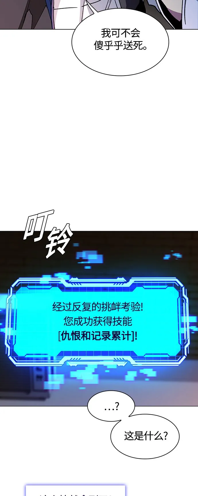 第2话 第47页
