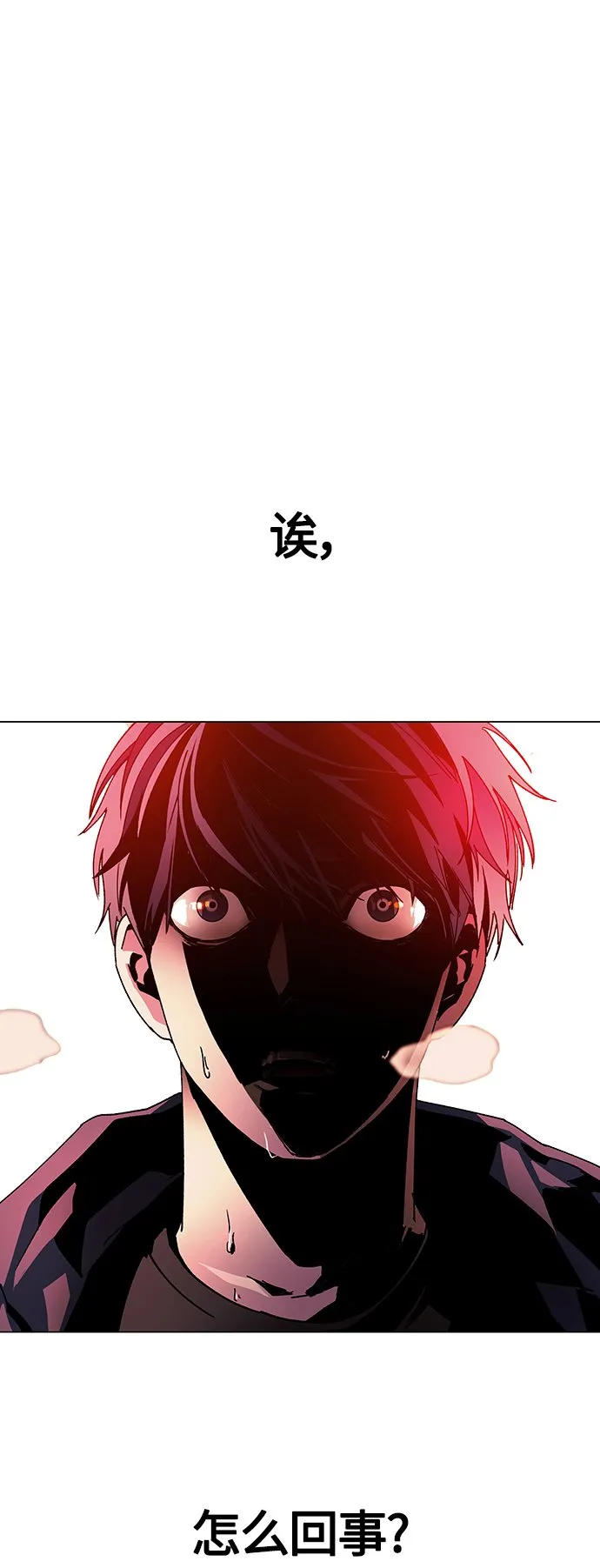第2话 第54页