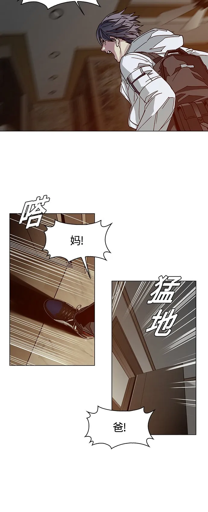 第2话 第57页