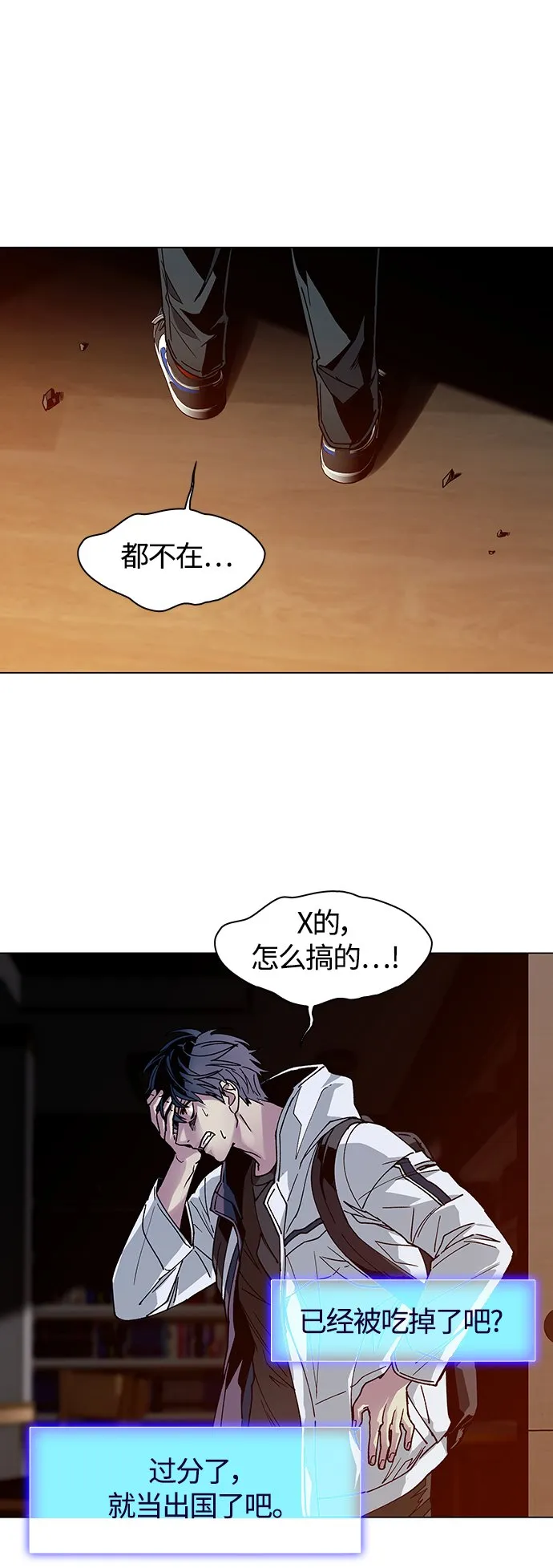 第2话 第58页