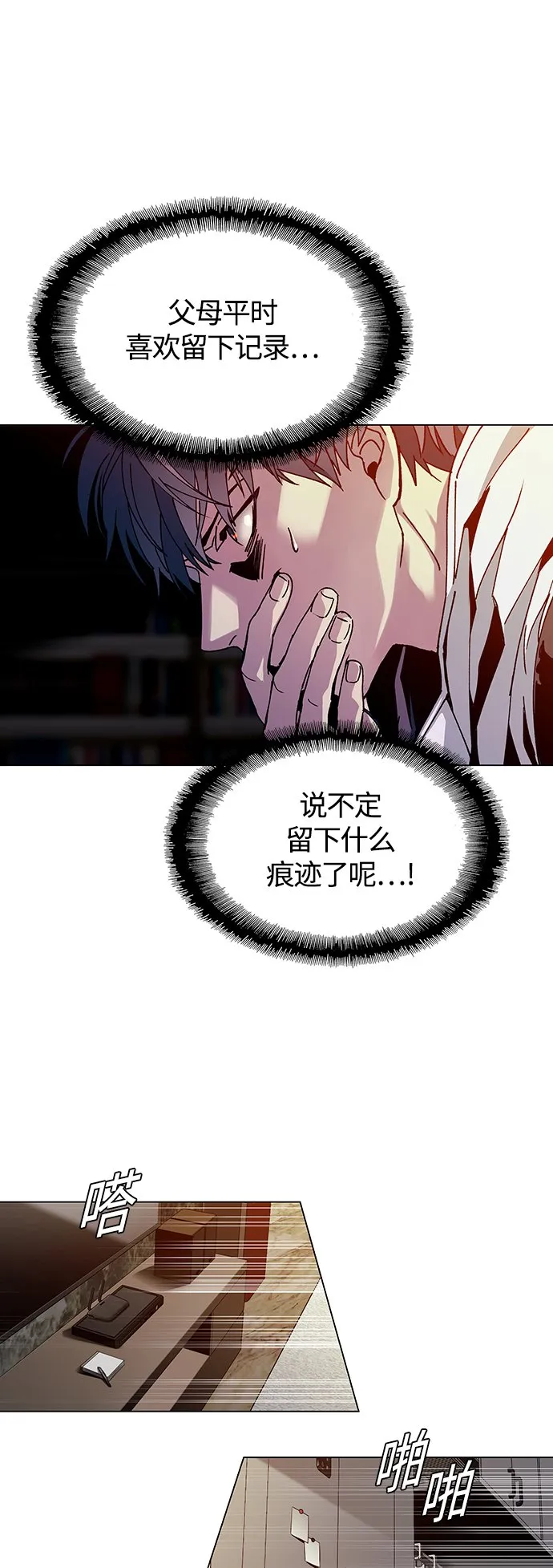 第2话 第59页