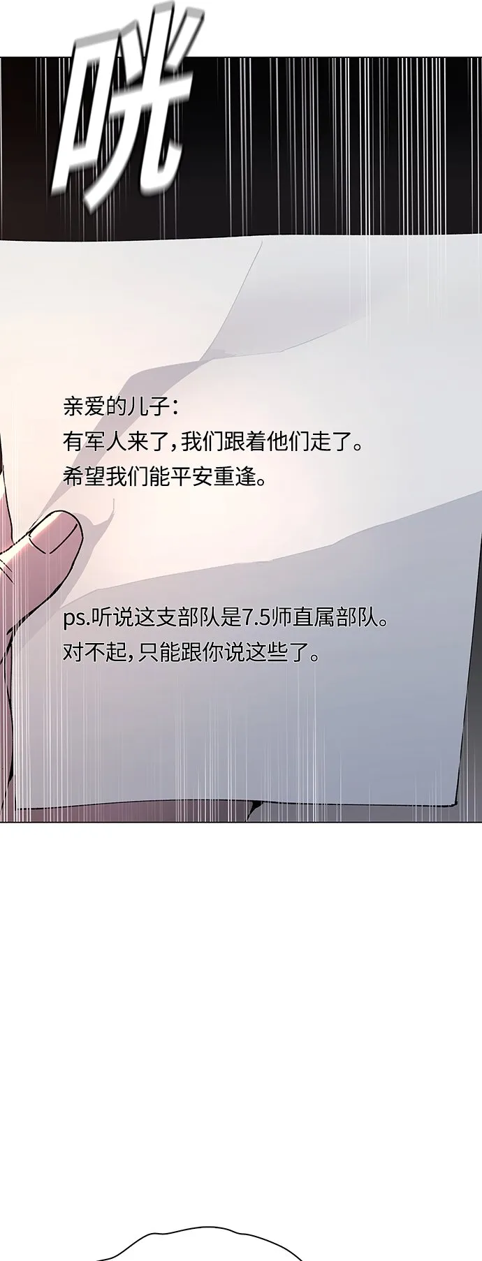 第2话 第62页