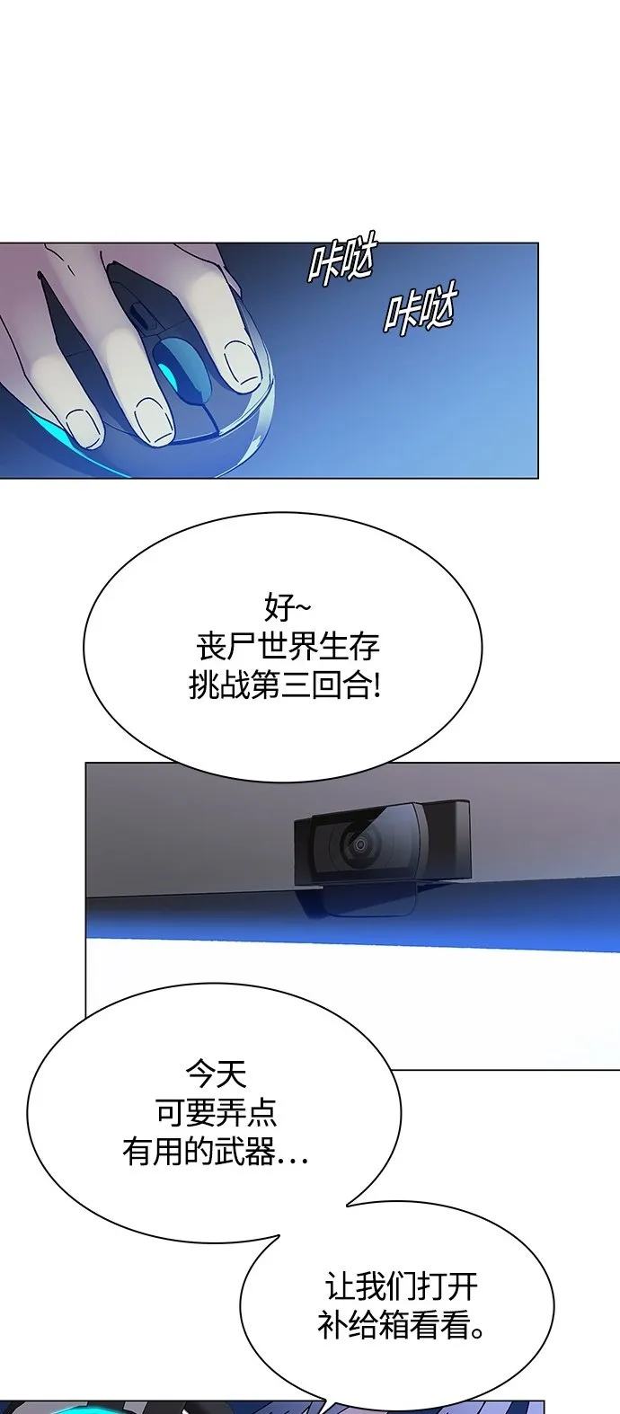 第1话 第2页