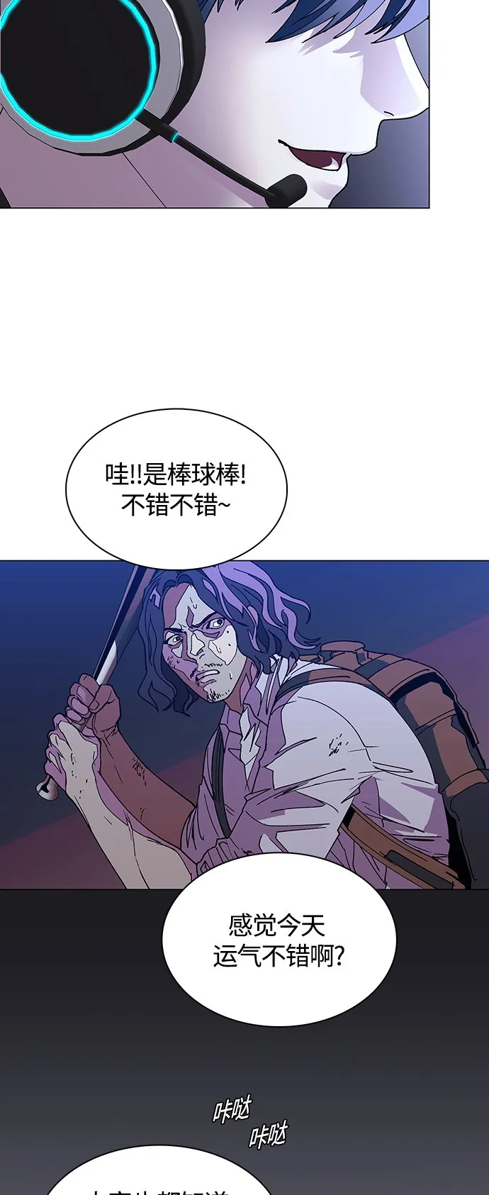 第1话 第3页