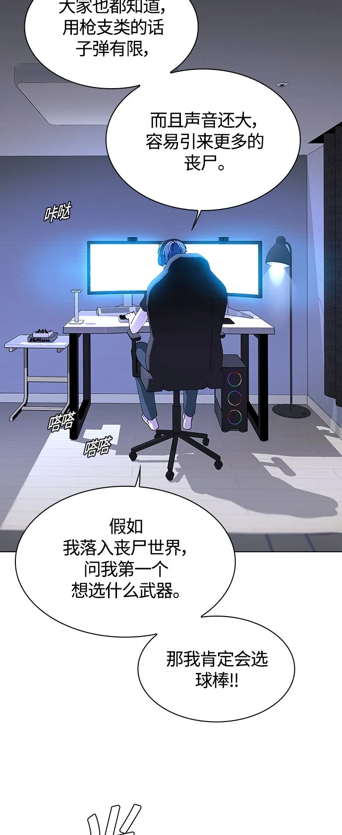 第1话 第4页