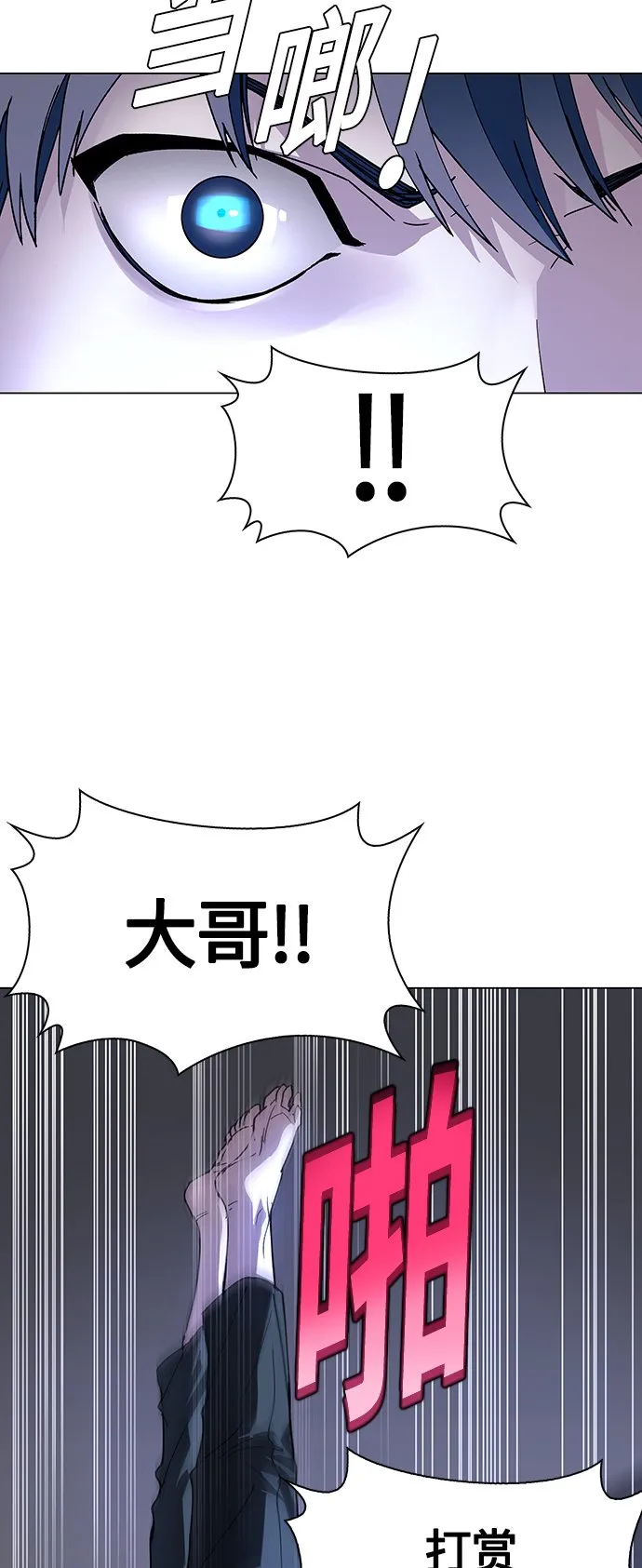第1话 第5页