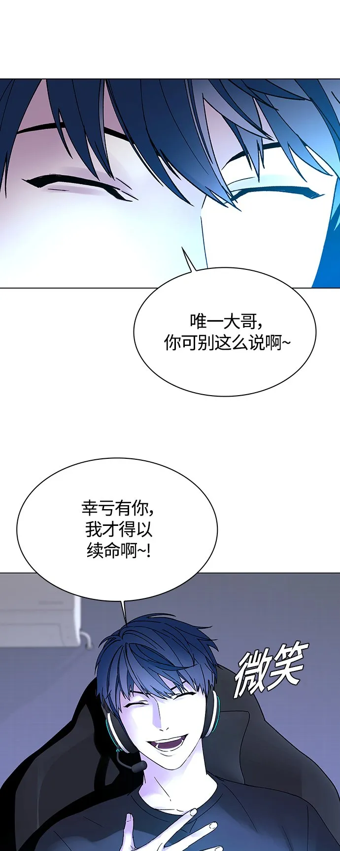 第1话 第14页