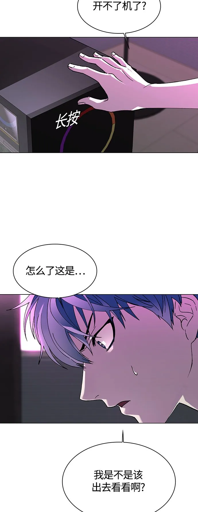 第1话 第23页