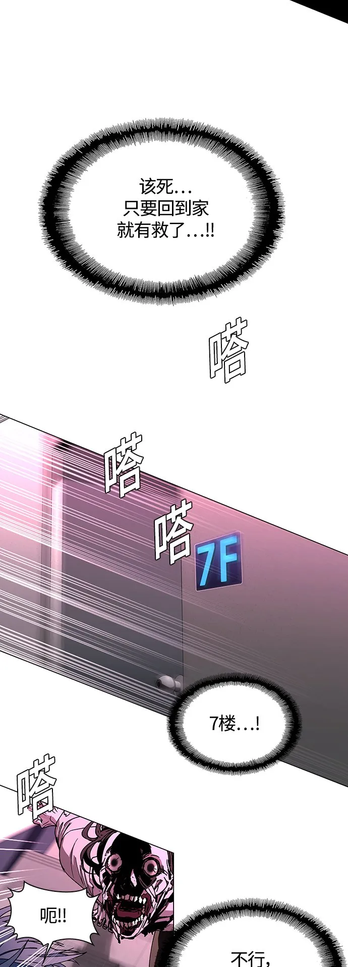 第1话 第39页