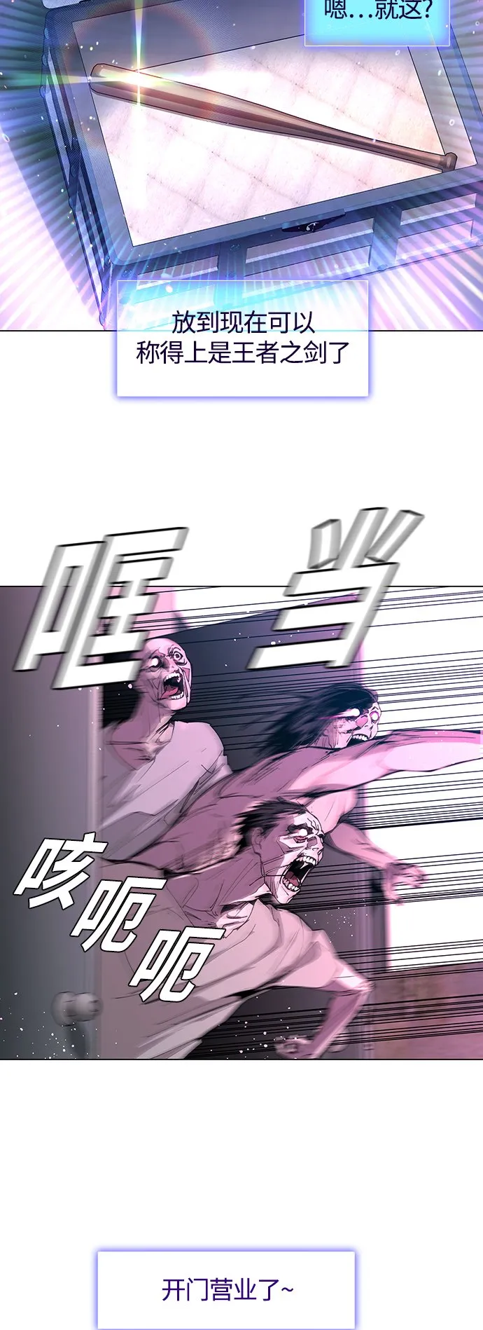 第1话 第65页