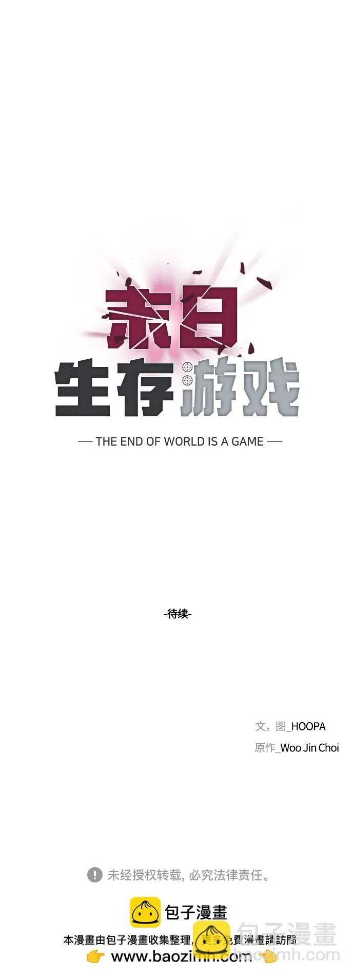 第1话 第70页