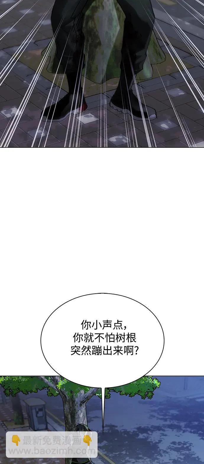 第27话 第3页