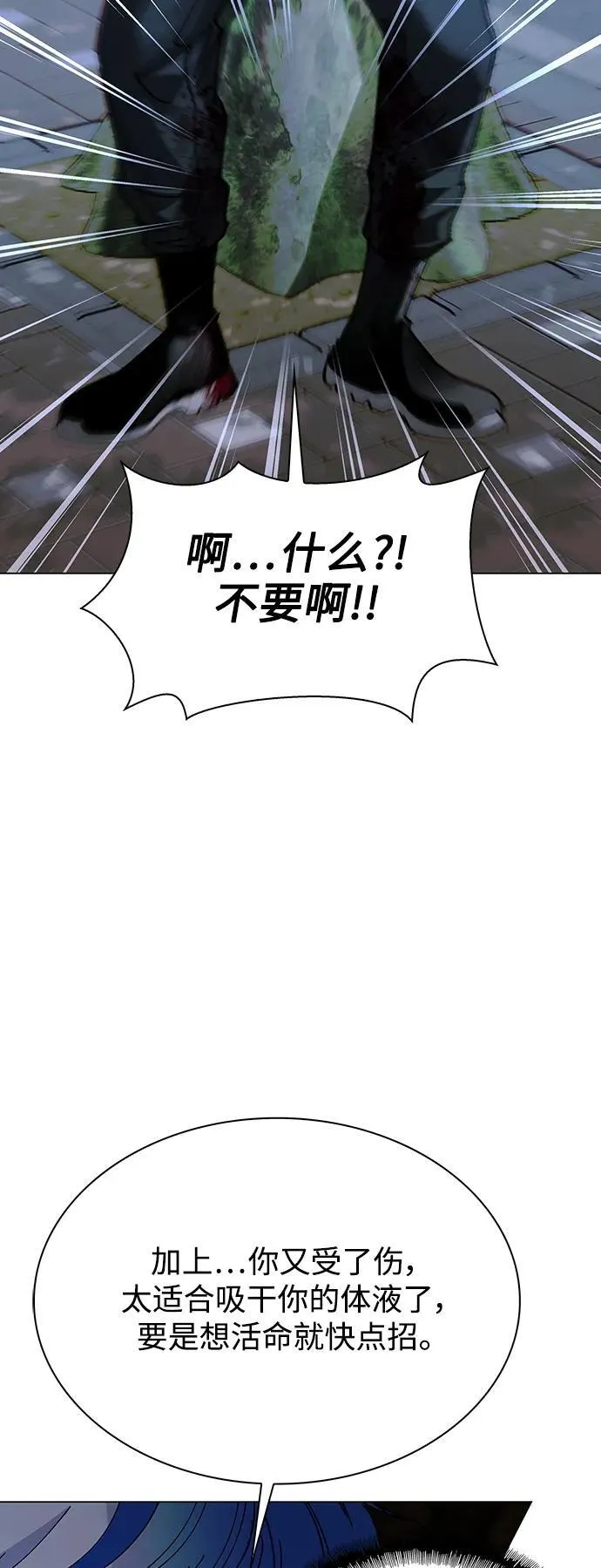 第27话 第7页