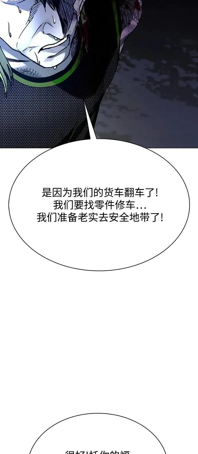 第27话 第13页