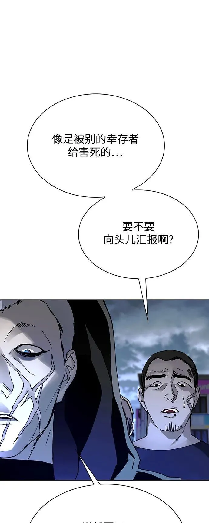 第27话 第23页