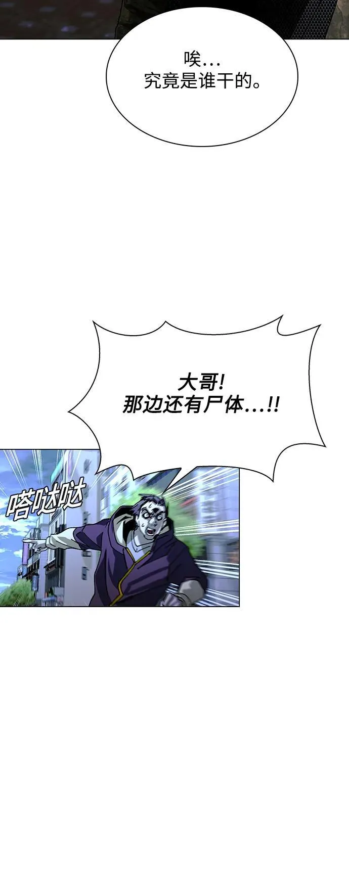 第27话 第25页