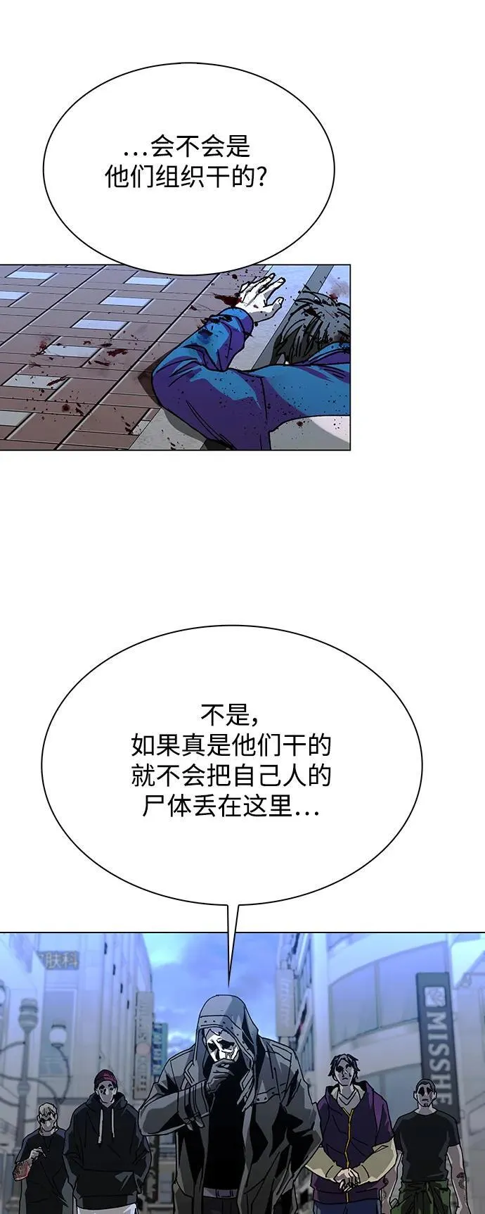 第27话 第27页