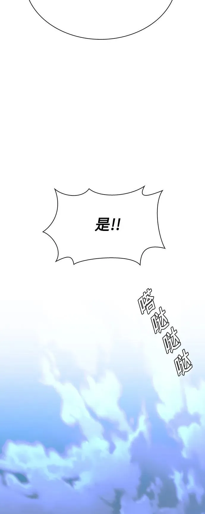 第27话 第29页