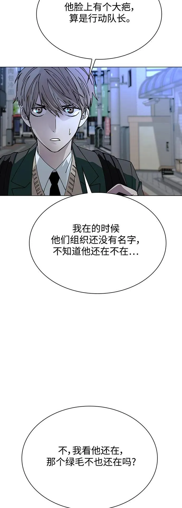 第27话 第32页