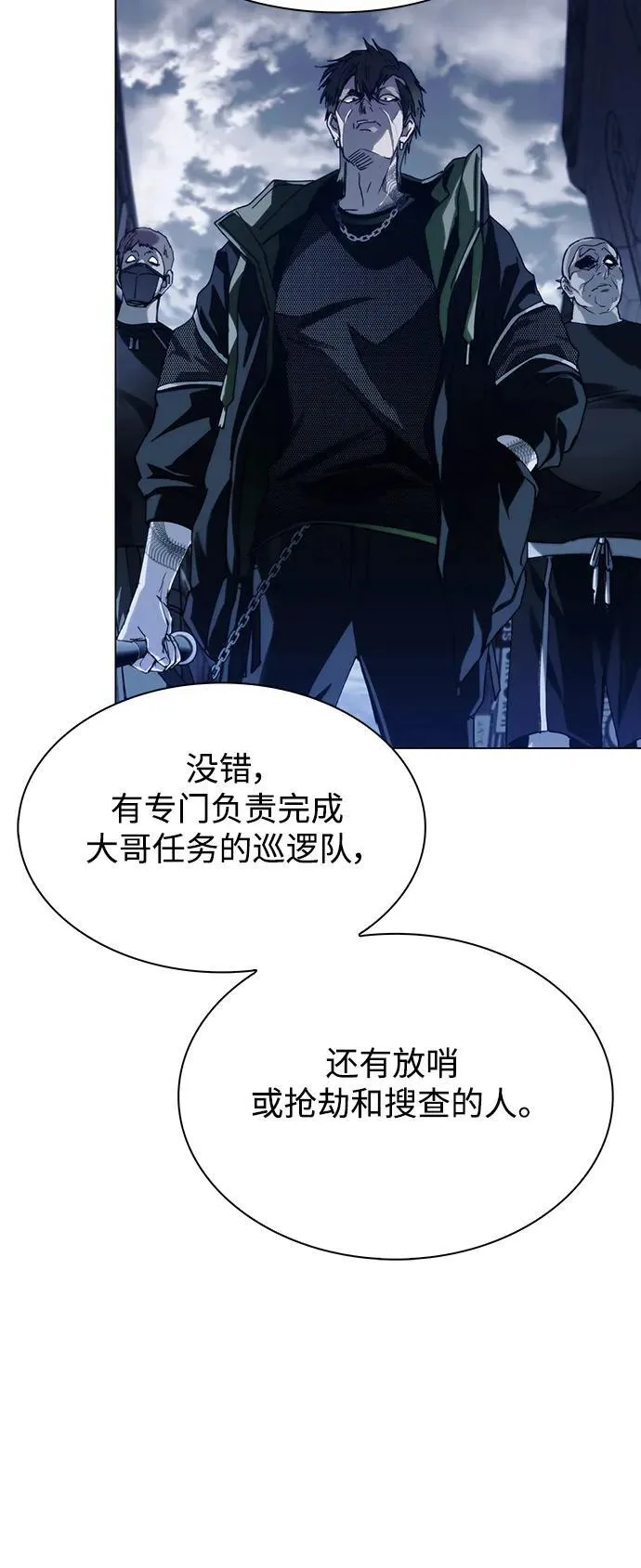 第27话 第37页