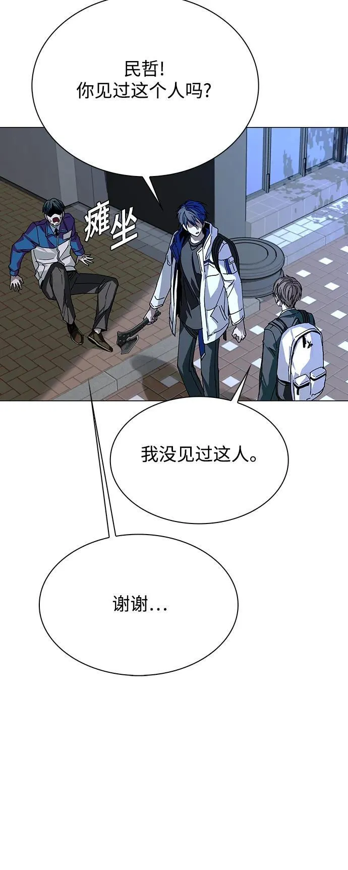 第27话 第52页
