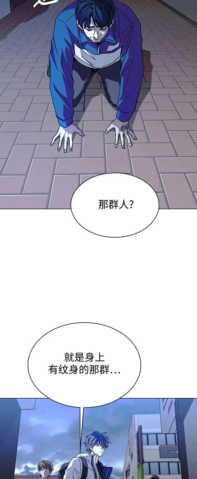 第27话 第54页