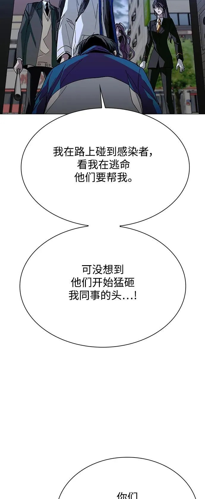 第27话 第55页