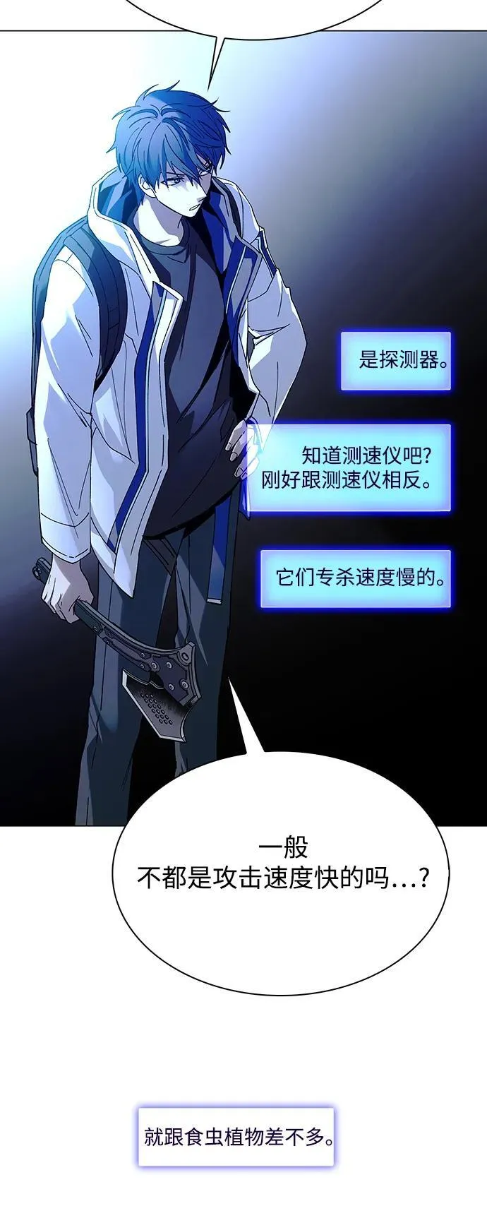 第27话 第66页